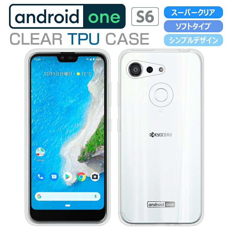 Rakuten - Android One S6 ケース カバー クリア TPU ソフト 透明 シンプル アンドロイドワン Y!mobile S6 ワイモバイル シャープ SHARP Android One S6 スマホケース カバー