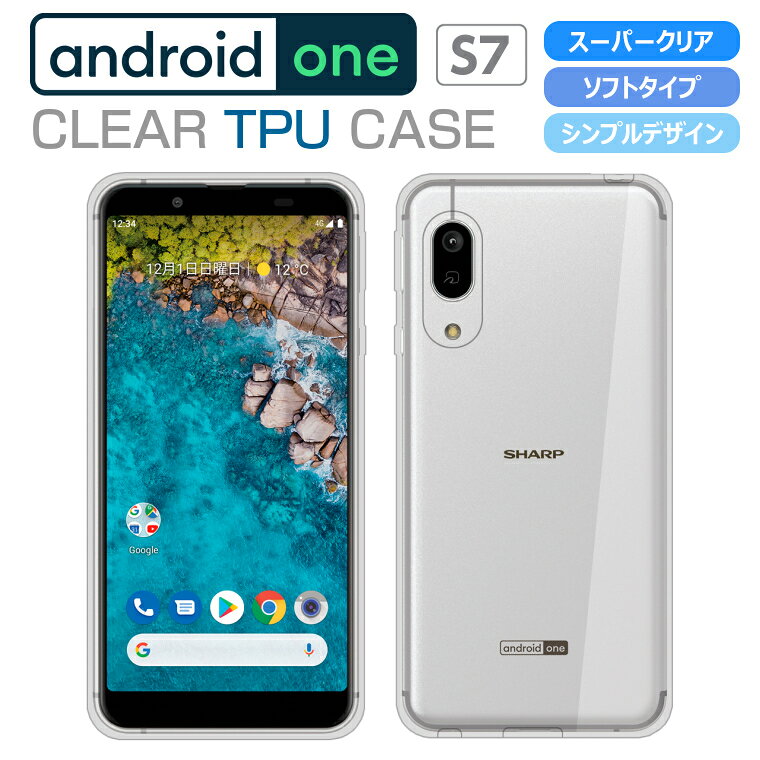 Android One S7 ケース カバー クリア TPU 透明 アンドロイドワンS7 Y!mobile Android One S7 スマホケース カバー androidones7