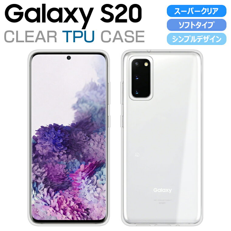 Galaxy S20  եȥ С ꥢ TPU Ʃ ץ Galaxy S20 5G SC-51A SCG01 ޥۥ ޥۥС 饯S20