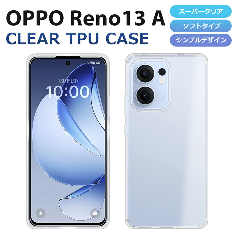 Rakuten - OPPO Reno13 A ケース カバー TPU スーパークリア 透明 OPPO Reno13A スマホケース オッポ リノ13a ソフト スマホカバー Reno 13A Yモバイル UQ 楽天 SIMフリー