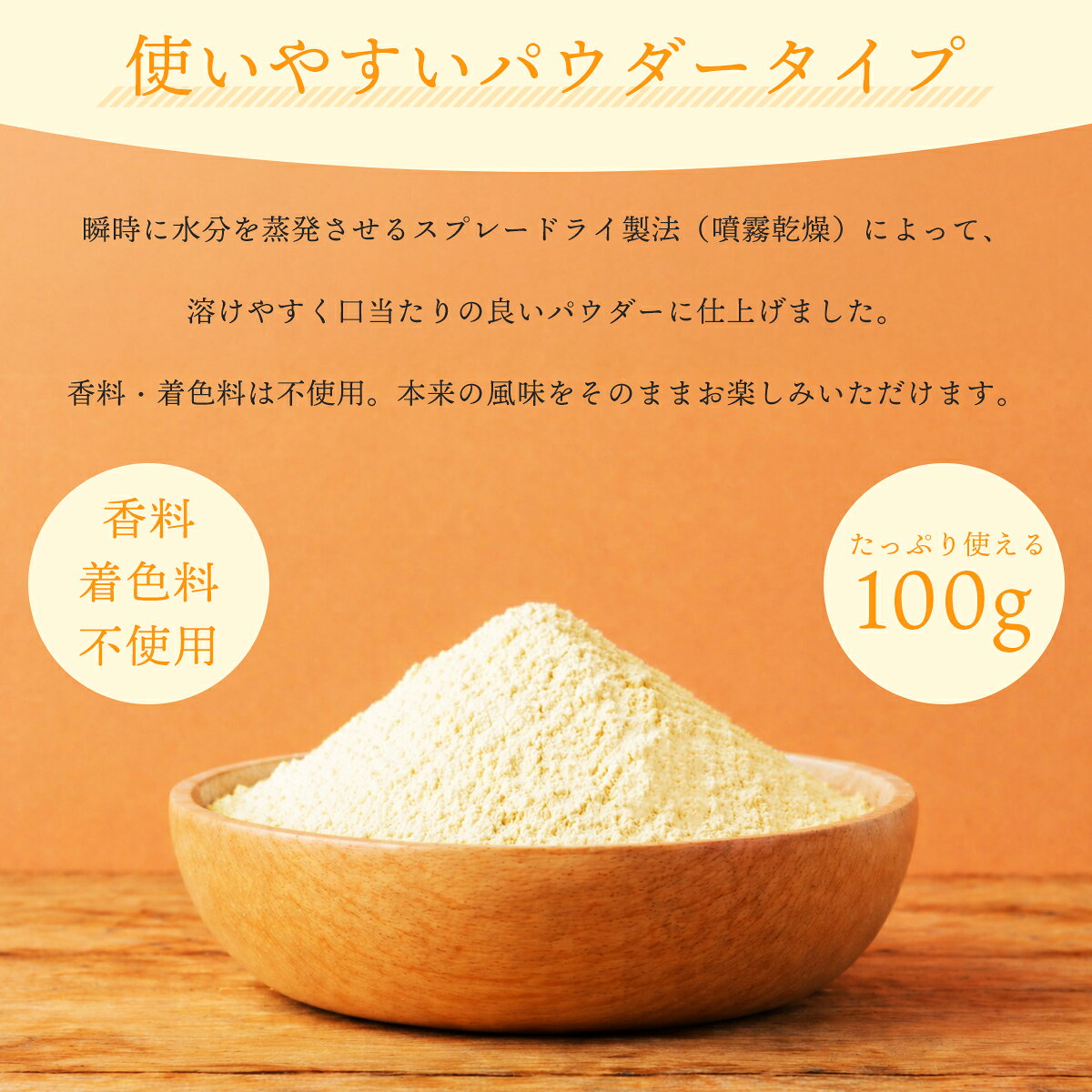 バレンシア オレンジ 粉末 スプレードライパウダー 100g オレンジパウダー メキシ...