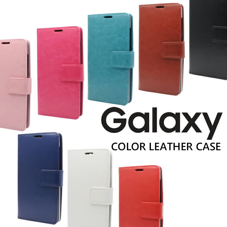 Rakuten - Galaxy S9 ケース 手帳型 Galaxy S10 スマホケース SC-02K SCV38 カラフルレザー 手帳型カバー ギャラクシーS9 S10 Galaxy S10 SC-03L SCV41 ケース Galaxy S9 スマホカバー