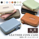 小銭入れ レディース 本革 パスケース付き コインケース カード コンパクト 財布 クレジットカード 定期入れ 薄型 小銭 おしゃれ スマート ミニマリスト フ...