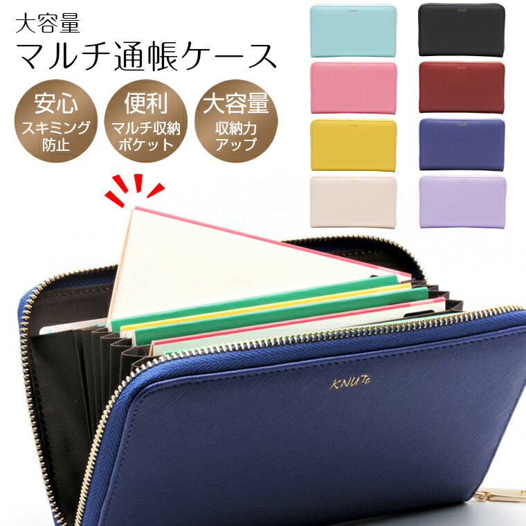 通帳ケース 磁気防止 母子手帳ケース ジャバラ スキミング防止 レディース カードケース 通帳入れ カード入れ メンズ パスポート 大容量 ポーチ 子供 20代...