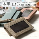 IDパスケース レディース ネックストラップ付き 本革 パスケース IDカードホルダー ICカード カード入れ 薄い 薄型 定期入れ 入館証 社員証 20代 3...