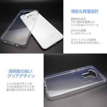 ZenFone3 ZE520KL TPUケース スーパークリア/透明 ソフトカバー ZenFone3ケース ゼンフォン3 ASUS エイスース jp
