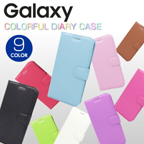 Galaxy S9/S9+/Note8/S8/Galaxy S8+ カラフル手帳型ケース カバー SC-02K SCV38 Galaxy S9+ Plus S9プラス SC-03K SCV39 SC-01K SCV37 SC-02J SCV36 SC-03J SCV35 ギャラクシー