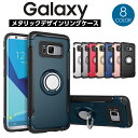 Galaxy S10 S10 S9 Note9 ケース S9 Galaxy Note8 S8 S8 スマホケースリング付き カバー Plus SC-01L SCV40 SC-02K SCV38 SC-03K SCV39 SC-01K SC-02J SC-03J SC-02H SC-04G SC-05G SCV41 SC-03L SCV42 SC-04L 耐衝撃 ギャラクシー
