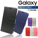 Galaxy S9 SC-02K SCV38 カーボン 手帳型ケース 手帳型カバー ギャラクシーS9 スマホケース SC-02K レザー スマホカバー SCV38