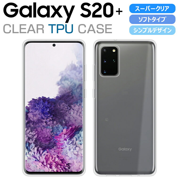 Galaxy S20+  եȥ С ꥢ TPU Ʃ ץ Galaxy S20+ 5G SC-52A SCG02 ޥۥ 饯S20 Plus ץ饹