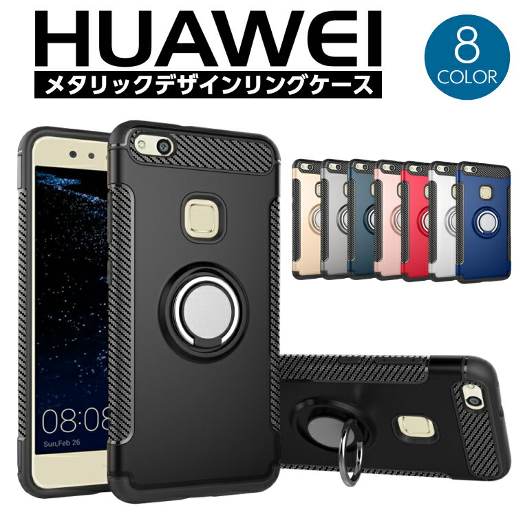 HUAWEI P30 lite ケース nova 5T P30 Pro HUAWEI P10 lite HUAWEI P20 lite スマホケース nova2 nova3 P20 Pro ケース メタリック リング付き カバー P10lite 耐衝撃 ファーウェイ P20lite pro nova 2 3 HW-01K P30lite P30pro nova5t