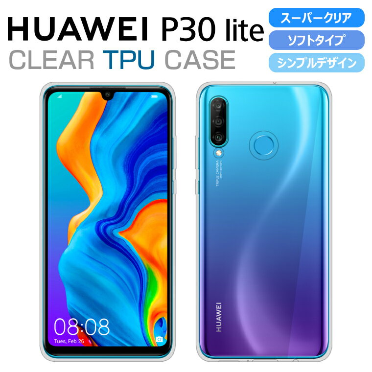 HUAWEI P30lite ケース カバー スーパークリア