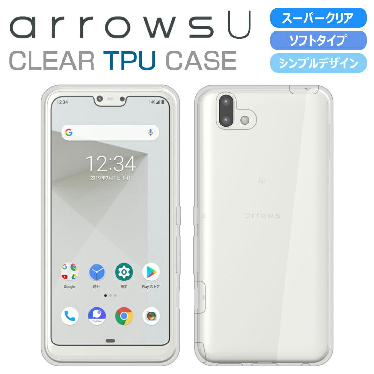 arrows U ケース arrows J スマホケース ソフトケース スーパークリア TPU arrows U 801FJ ケース 透明 arrows U スマホケース arrows J 901FJ カバー アローズU 富士通