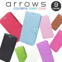 arrows U ケース 手帳型 カラフル arrows J スマホケース 手帳 arrows U 801FJ ケース arrows U スマホケース arrows J 901FJ カバー アローズU アローズJ