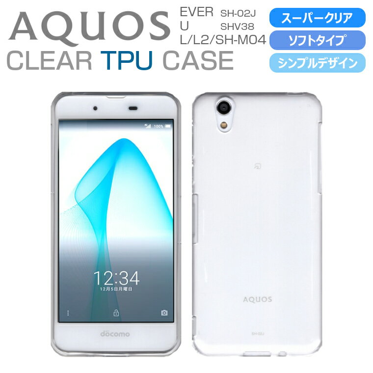 AQUOS EVER SH-02J / U SHV37 / L / L2 / SH-M04 ソフトケース カバー スーパークリア TPU 透明 アクオス AQUOS SH02J SHM04 クリアケース 透明カバー SHARP シャープ jp