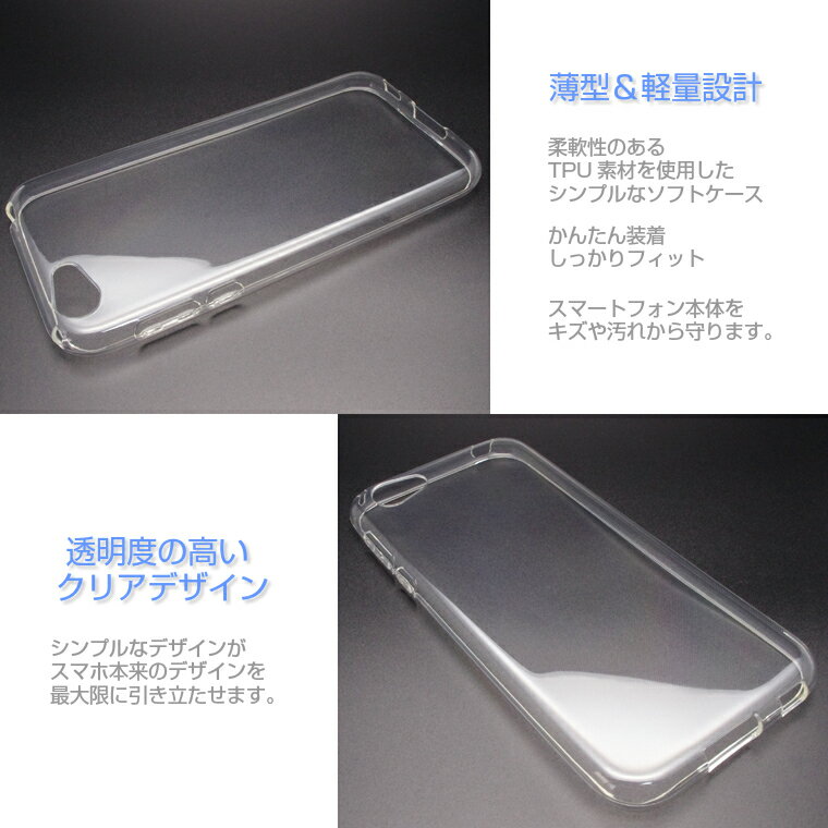 AQUOS R ケース AQUOS R SH-03J スマホケース SHV39 604SH ソフト カバー スーパークリア TPU 透明 アクオス アール SH-03J SHV39 604SH スマホカバークリア