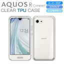 AQUOS R Compact ケース AQUOS R Compact SH-M06 SHV41 701SH スマホケース ソフトケース カバー スーパークリア TPU 透明 アクオス アール コンパクト スマホカバー AQUOS R Compact 透明カバー