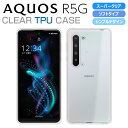 AQUOS R5G ケース TPU カバー ソフトケ