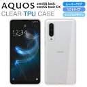 AQUOS zero5G basic ケース カバー スーパ