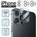 iPhone12 カメラカバー iPhone12 Pro mini カメラフィルム ガラスフィルム iPhone 11 Pro Max レンズ保護 カメラレンズカバー iPhone 12 Mini iPhone11 Pro Max フィルム カメラ保護