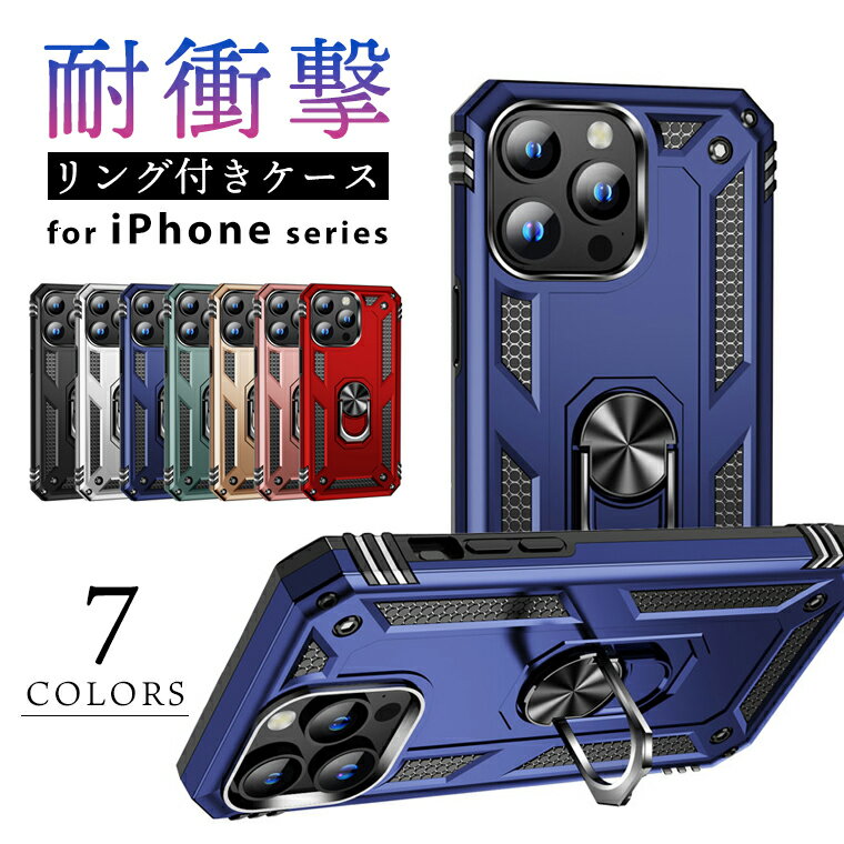 iphone 4s - iPhone 16e 16 15 14 SE3 スマホケース リング付き 耐衝撃 iPhone 15Pro 15Plus 15Promax ケース iPhone SE2 カバー iPhone14 スマホカバー 7 8 16 アイフォン SE4 第4世代 第3世代 第2世代 カバー リング TPU ハード 落下防止 リング付 スマホカバー スタンド