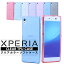 Xperia XZ1 XZ2 XZ1 Compact XZ XZs X Compact X Performance Z5 ꥢTPU TPUС 7 SO-03K SOV37 SO-01K SOV36 SO-02K SO-01J SOV34 601SO SO-02J SO-03J SOV35 SO-05K SO-04H SOV33 SO-01H ѥեޥ ڥꥢXZ1 XZ ѥȡפ򸫤