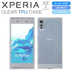 Xperia XZ/XZs/X Compact TPUケース スーパークリア/透明 ソフトカバー SO-01J/SOV34/601SO/SO-02J/SO-03J/SOV35/602SO Xperia エクスペリアXZ　Xコンパクト ケース jp