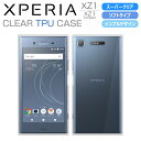 Xperia XZ1 ケース Xperia XZ1 Compact ケース スーパークリア/透明 TPU ソフトカバー SO-01K SOV36 SO-02K エクスペリア XZ1コンパクト jp