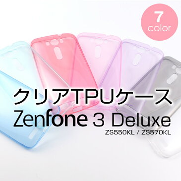 ZenFone3 Deluxe ZS550KL ZS570KL クリアTPUケース カバー 全7色 ゼンフォン3 デラックス ASUS エイスース jp