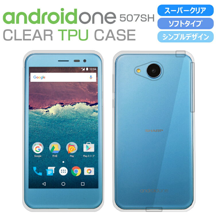 Android One 507SH  AQUOS ea 606SH  ե С ѡꥢ TPU Ʃ ץ ޥۥ ɥɥ  Y!mobile 磻Хפ򸫤