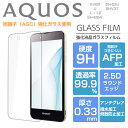 Goevno　AQUOS　EVER　SH-02J　/　U　SHV37　/　L　/　L2　/　SH-M04　ガラスフィルム　強化ガラス　液晶保護フィルム　AQUO...