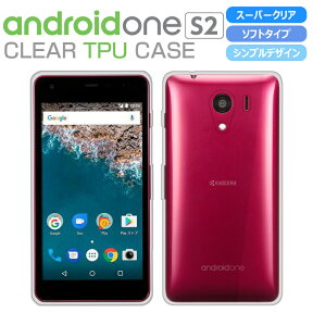 Android One S2 / DIGNO G ソフトケース カバー スーパークリア TPU 透明 シンプル アンドロイドワン エスツー ディグノG Y!mobile ワイモバイル 京セラ スマホケース スマホカバー jp