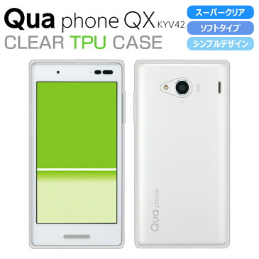 Qua phone QX KYV42 / DIGNO V ソフトケース カバー スーパークリア TPU 透明 シンプル キュアフォンQX ディグノV 京セラ au UQ mobile KYV42 カバー jp