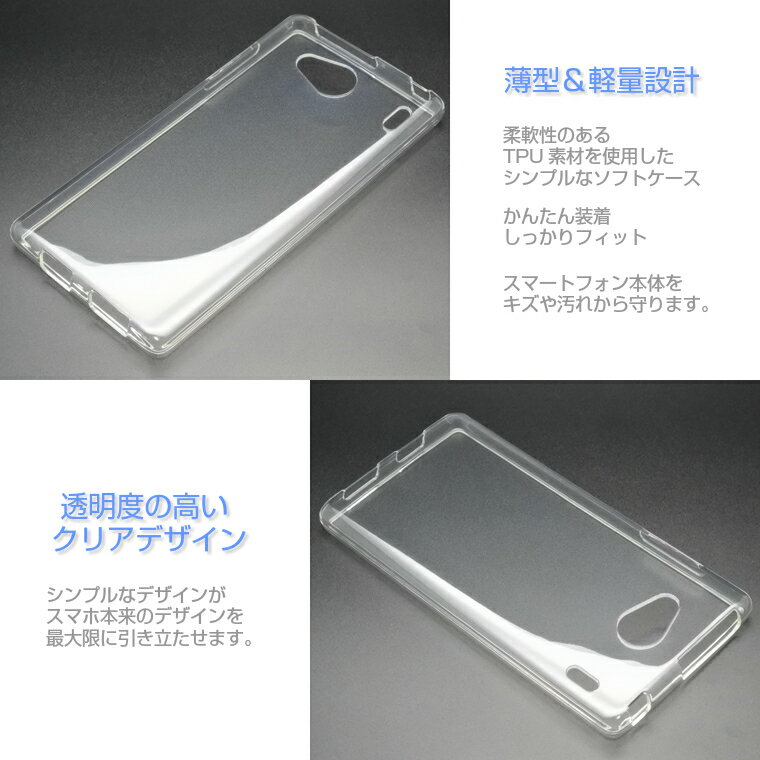 Qua phone QX KYV42 / DIGNO V ソフトケース カバー スーパークリア TPU 透明 シンプル キュアフォンQX ディグノV 京セラ au UQ mobile KYV42 カバー jp