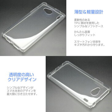 Qua phone QX KYV42 / DIGNO V ソフトケース カバー スーパークリア TPU 透明 シンプル キュアフォンQX ディグノV 京セラ au UQ mobile KYV42 カバー jp