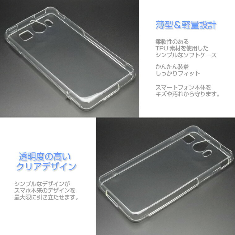 シンプルスマホ3 509SH ソフトケース カ...の紹介画像2