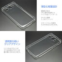 シンプルスマホ3 509SH ソフトケース カバー スーパークリア TPU ケース 透明 カバー softbank シンプルスマホ 3 509SH AQUOS シャープ 2