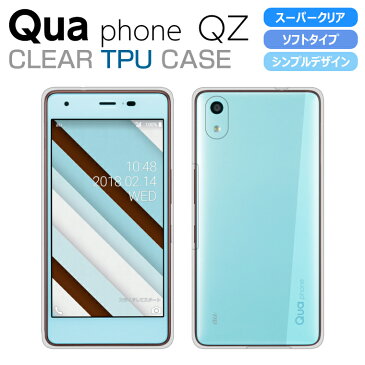 Qua phone QZ KYV44 スマホケース Qua phone QZ ケース DIGNO A ケース おてがるスマホ01 カバー キュアフォン Qua phone QZ カバー ソフトケース スーパークリア TPU 透明 シンプル au QuaphoneQZ カバー ディグノA スマホケース