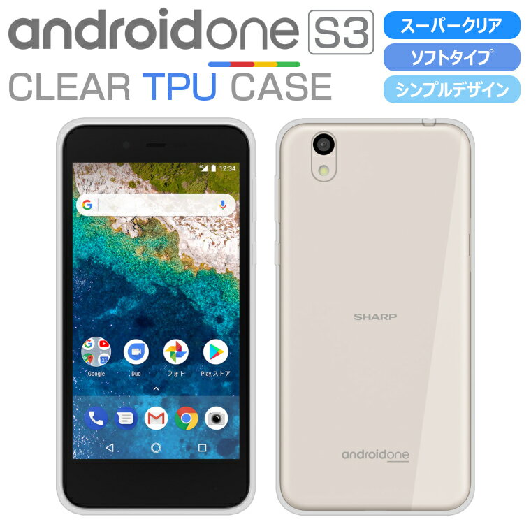 Android One S3 ソフトケース カバー ク