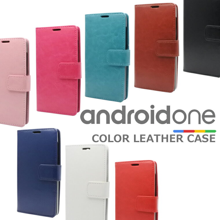 Android One X4 手帳型ケース カバー カラフルレザー アンドロイドワン エックスフォー Y!mobile X4 ワイモバイル シャープ スマホケース 手帳 カバー