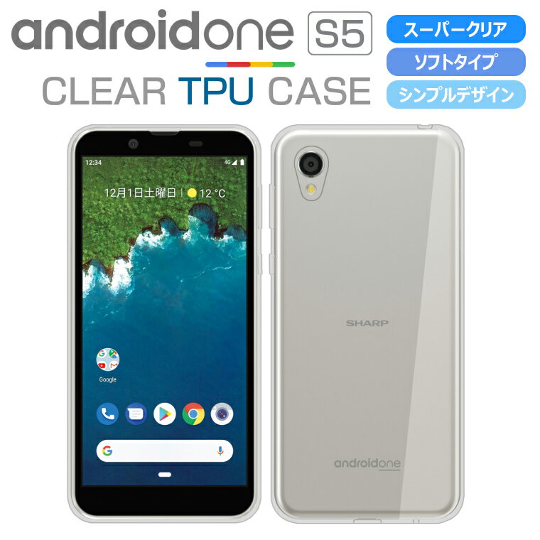 Android One S5 ケース カバー クリア TPU