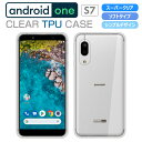 Android One S7 ケース カバー クリア TPU 透明 アンドロイドワンS7 Y mobile Android One S7 スマホケース カバー androidones7