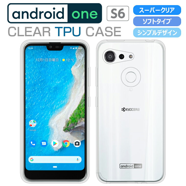 Android One S6 ケース カバー クリア TPU ソフト 透明 シンプル アンドロイドワン Y!mobile S6 ワイモバイル シャープ SHARP Android One S6 スマホケース カバー