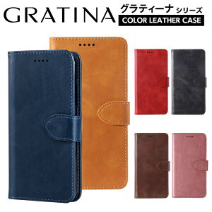 GRATINA KYV48 ケース 手帳型 GRATINA KYV48 スマホケース 手帳型 GRATINA ケース 手帳型 カバー グラティーナ 京セラ au スマホカバー