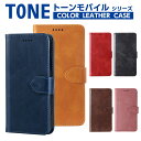 TONE e20 ケース 手帳型 TONE e19 スマホケース 手帳型 トーンモバイル ケース カバー tone mobile トーンe20 e19 キッズスマホ ジュニア 子供