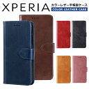 Xperia10 IV Xperia Ace III 5IV ケース 手帳型 カバー Xperia1 IV スマホケース 手帳 SO-54C SOG09 SO-52C A202SO SO-51C A201SO SO-53C A203SO エクスペリア マーク4 カードポケット スタンド スマホカバー シンプル フリップ付き