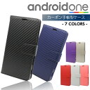 Android One S7 ケース S5 S4 S3 スマホケ