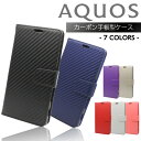 AQUOS EVER SH-02J / U SHV37 / L / L2 / SH-M04 カーボン 手帳型ケース 手帳型カバー アクオス AQUOSケース AQUOS SH02J SHM04 カーボンレザー メンズ レディース おしゃれ