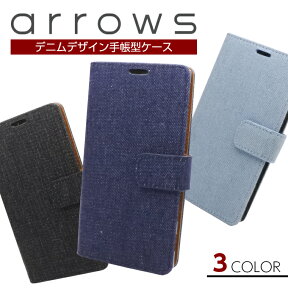 arrows SV F-03H M03 arrows Be F-05J M04 NX F-01J デニム 手帳型ケース 手帳型カバー アローズ 手帳ケース F-03Hカバー NX SV M03 F05J M04 デニムレザー メンズ レディース おしゃれ