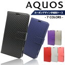 AQUOS sense4 ケース sense5G AQUOS sense3 ケース sense2 スマホケース 手帳型 カバー カーボン調 SH-01L SHV43 SH-M08 SH-02M SH-41A SH-53A SHG03 sense3 lite SH-RM12 basic A003SH SHV48 SH-M15 A004SH SH-M17 かんたん